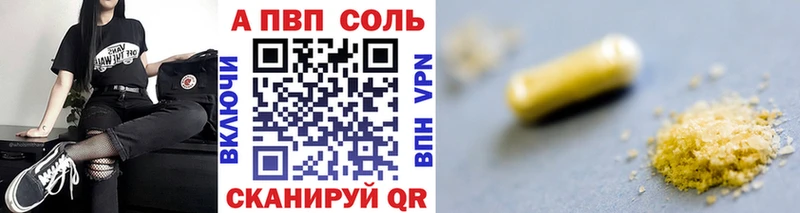 APVP Crystall  Тетюши 