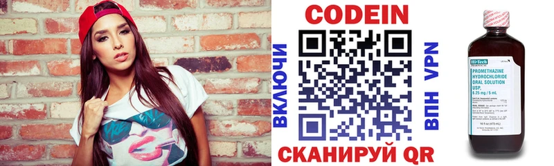 Кодеин напиток Lean (лин)  где продают   Тетюши 