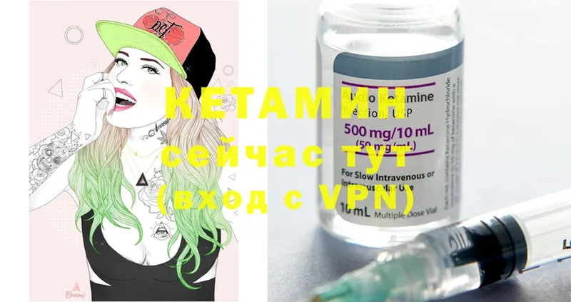 как найти   Тетюши  Кетамин ketamine 