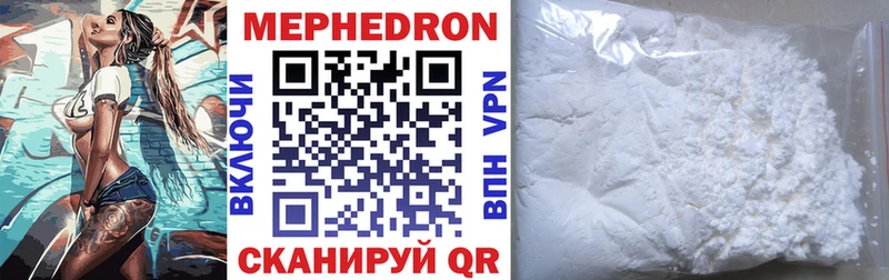 МЕФ VHQ  продажа наркотиков  Тетюши 